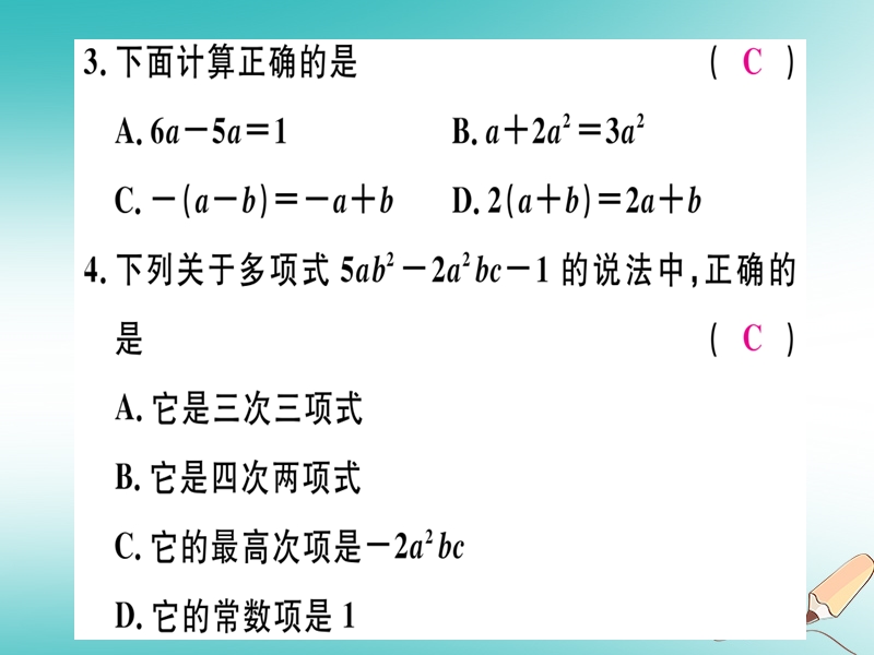 （湖北专版）2018年秋七年级数学上册 第二章 整式的加减检测卷习题课件 （新版）新人教版.ppt_第3页