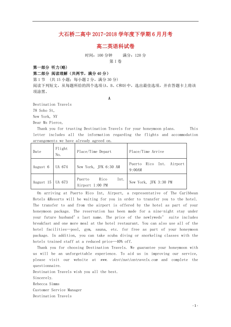 辽宁省大石桥市第二高级中学2017_2018学年高二英语6月月考试题.doc_第1页