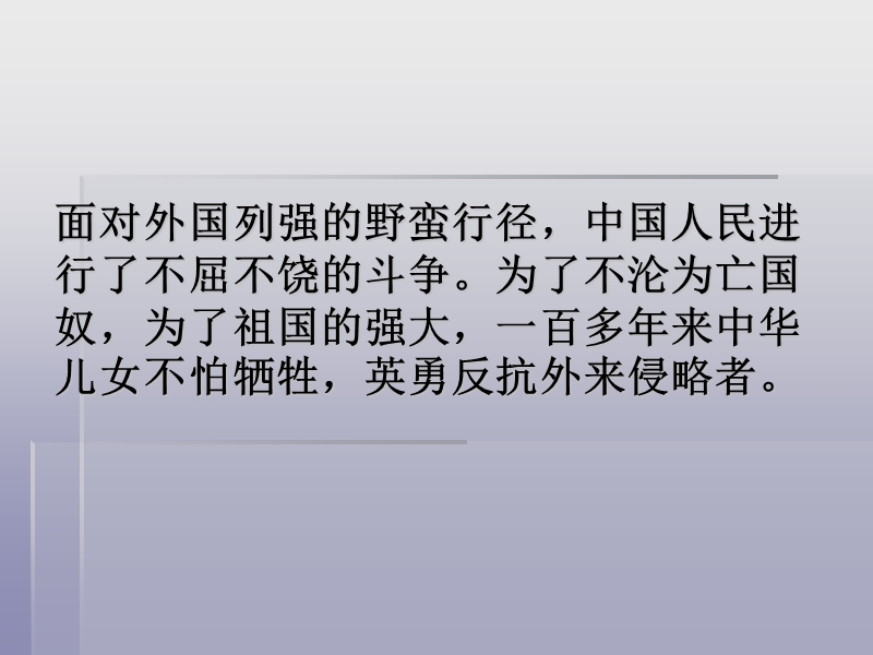 2016年六年级上册品德与社会课件：2.2起来，不愿做奴隶的人们1（人教新课标）.ppt_第2页