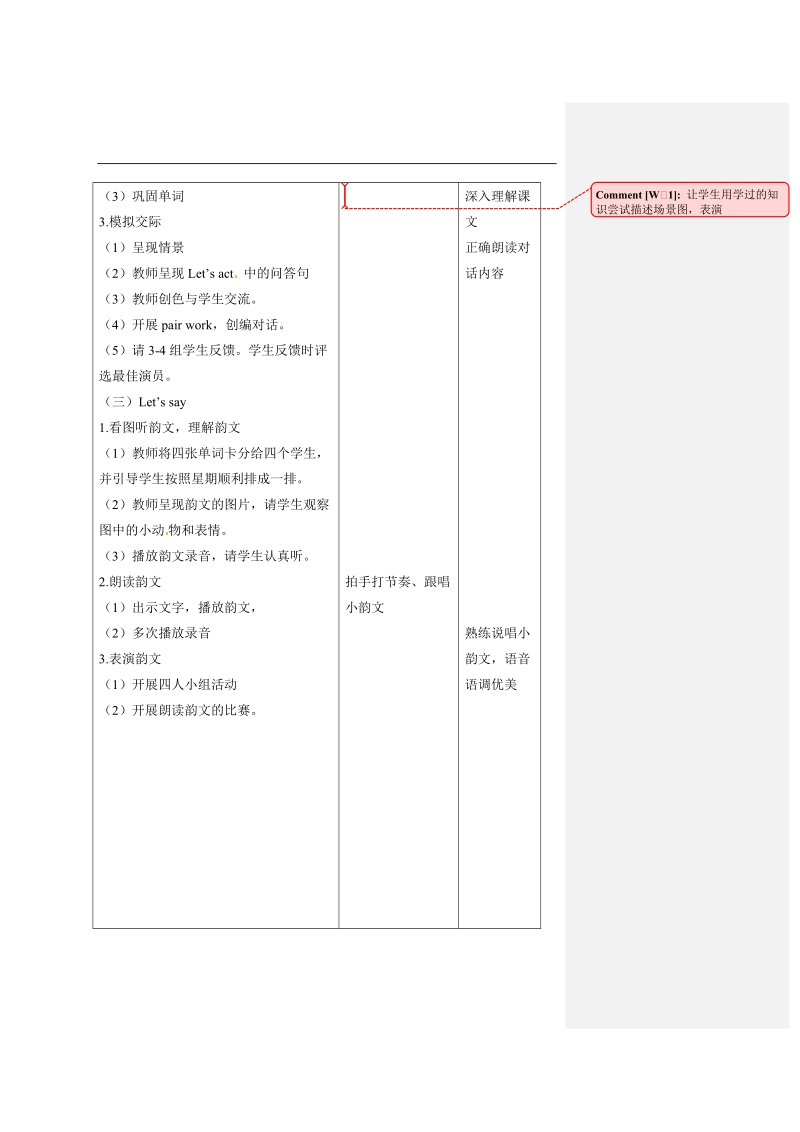 二年级上英语教案二年级上册英语教案-unit2 lesson7-北京课改版北京课改版.docx_第2页