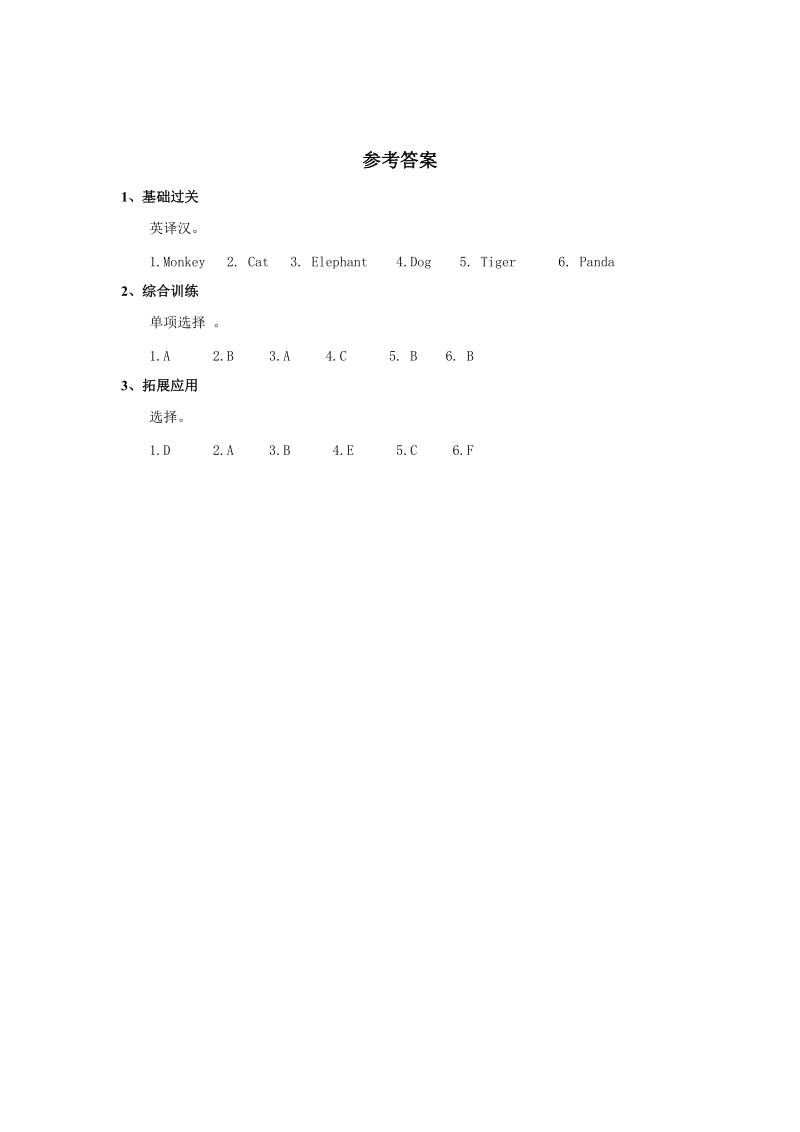 三年级上英语一课一练《unit+7+its+a+dog》习题2湘少版（2016秋）.doc_第2页