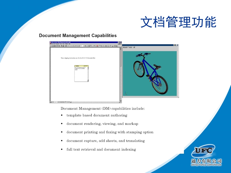 系统管理培训四.ppt_第3页