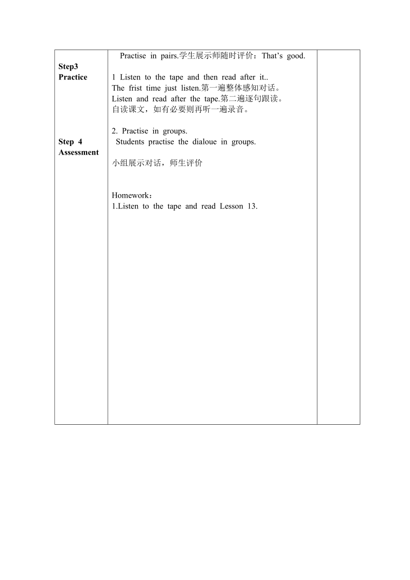 五年级下英语教案（人教新版）五年级英语下册教案 unit3 lesson13人教（新版）.doc_第3页