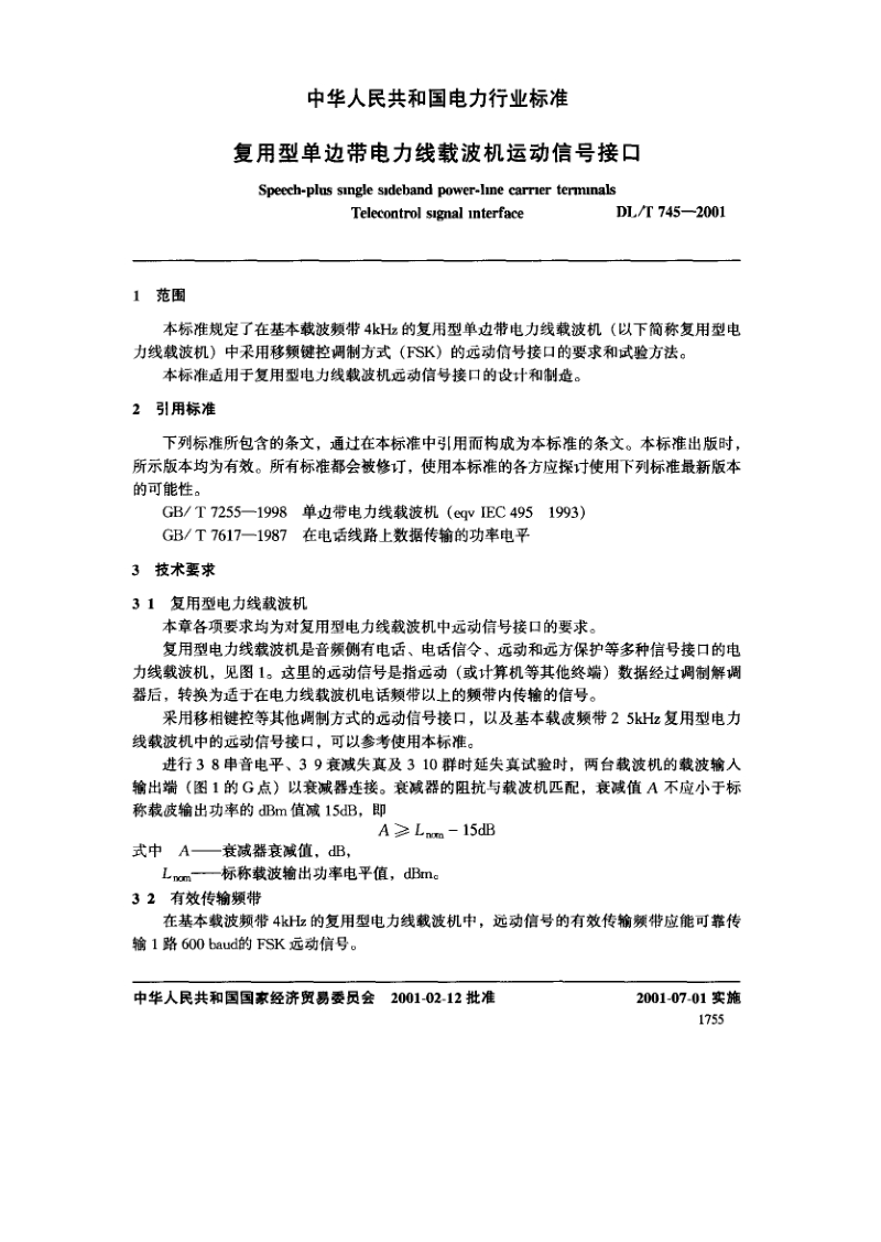 DLT 745-2001 复用型单边带电力线载波机运动信号接口.pdf_第3页