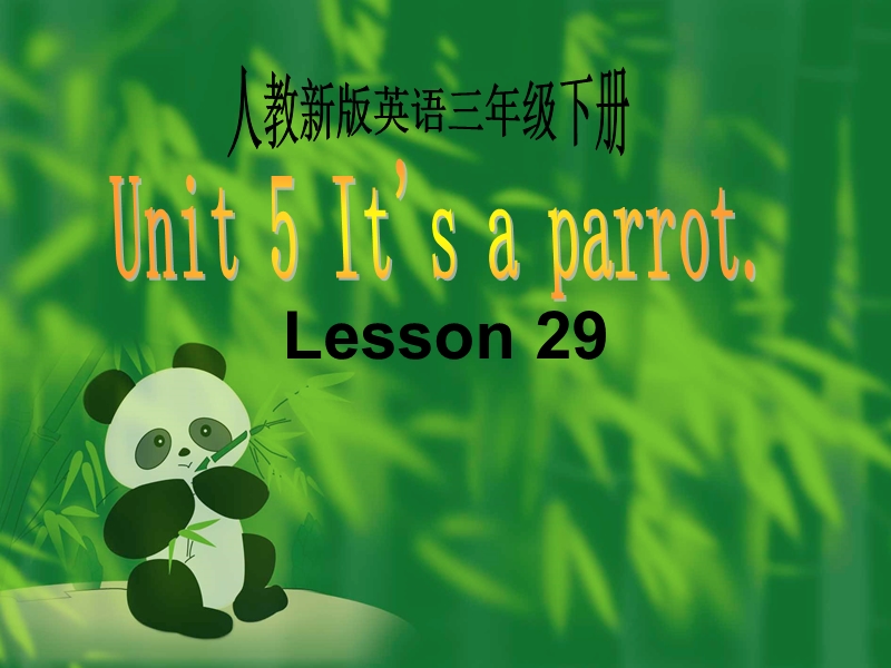 人教新版小学英语三年级下册课件lesson29.ppt_第1页