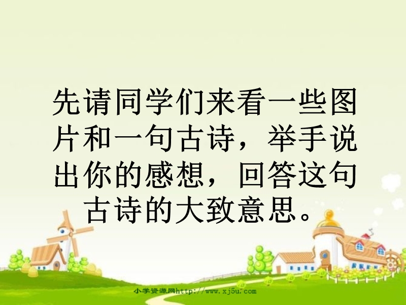 六年级品德与社会上册《劳动成果要珍惜》课件4浙教版al.ppt_第1页