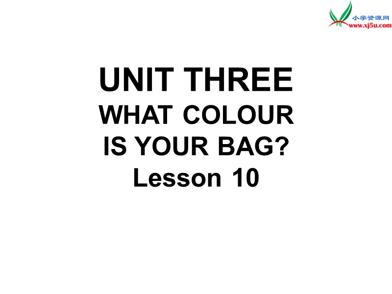 一年级下英语课件一年级下册英语课件-unit three what colour is your bag lesson 10 (2)-北京课改版北京课改版.ppt_第1页