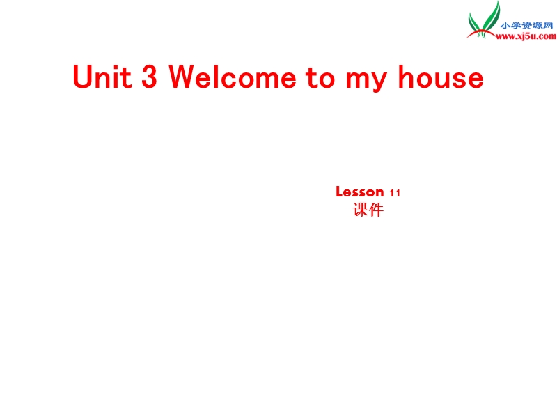 二年级下英语课件二年级下册英语课件-unit three welcome to my house lesson 11北京课改版.ppt_第1页