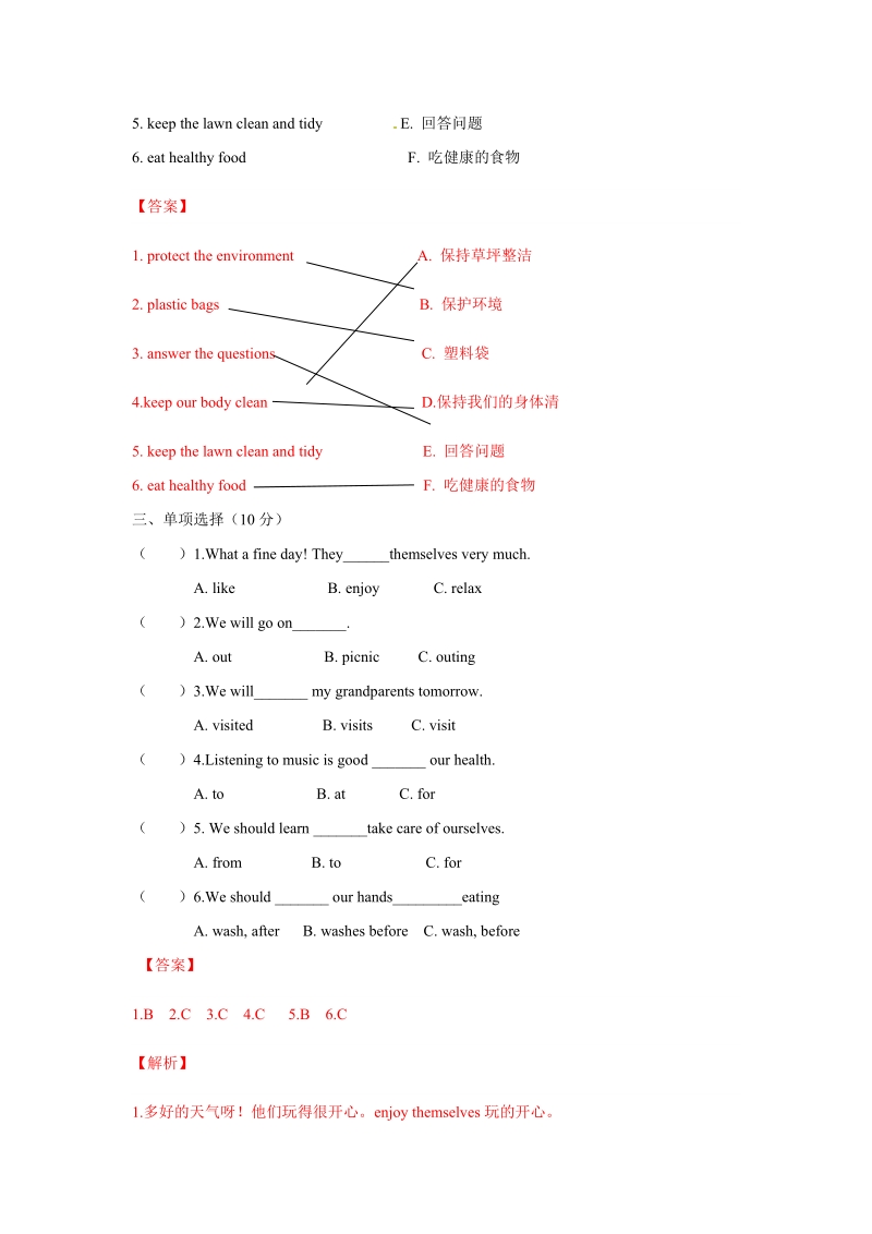 六年级下英语一课一练【精品】 unit3 lesson9（试题及解析）北京版-六年级英语下册北京课改版.docx_第2页