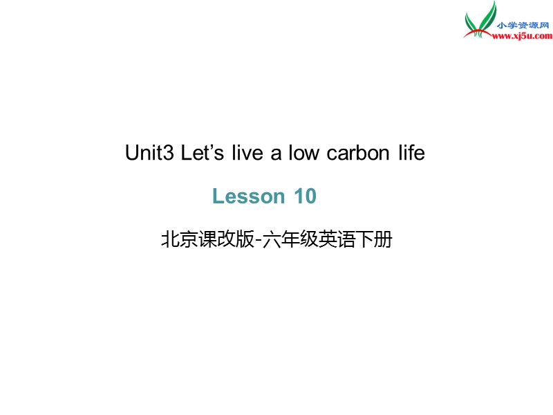 六年级下英语课件【精品】 unit3 lesson10 北京课改版-六年级英语下册北京课改版.ppt_第1页