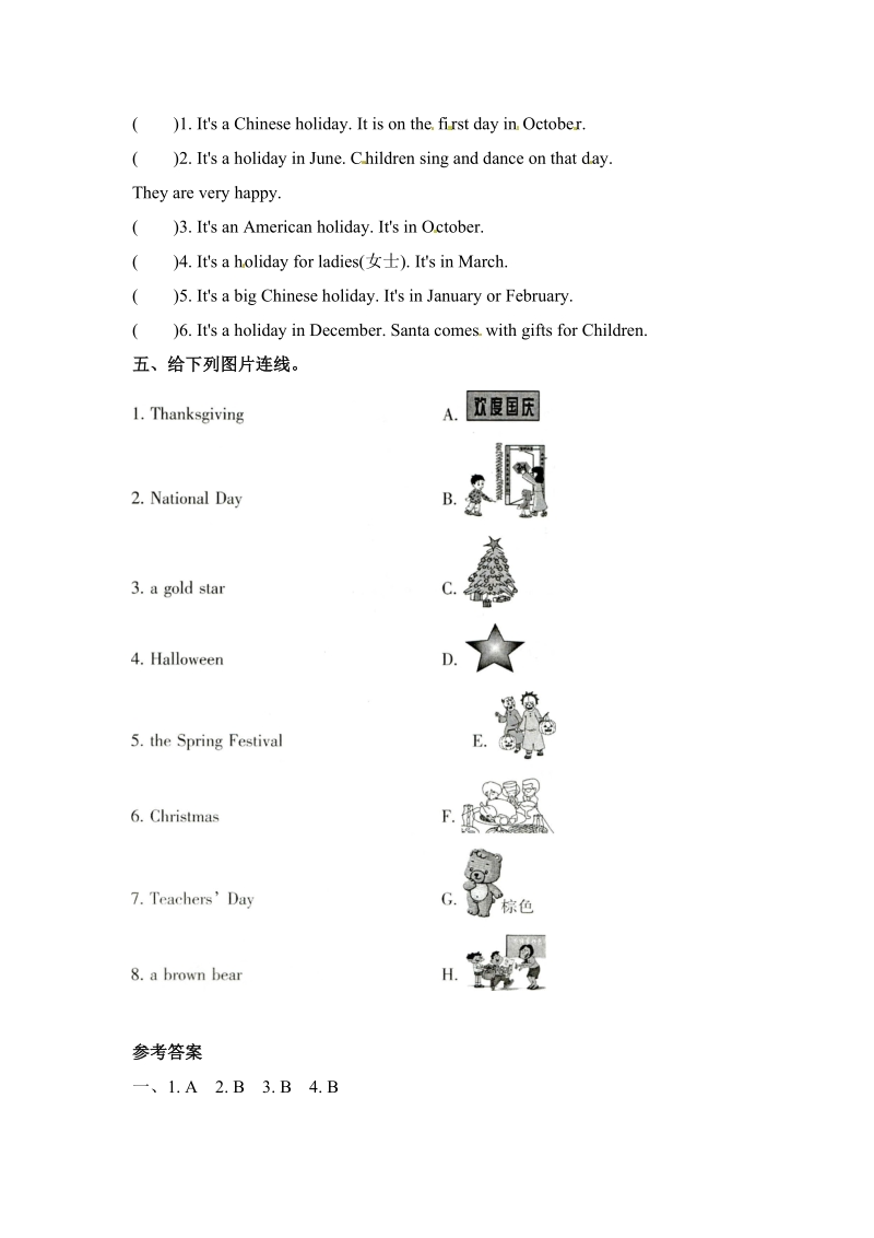 三年级上英语一课一练三年级上册英语一课一练-unit 7 lesson 23（2） -北京课改版（含答案）北京课改版.doc_第2页