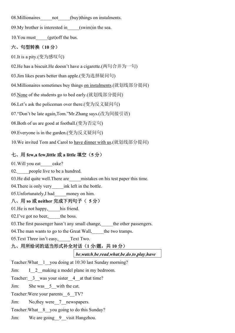 新概念英语第一册107课-120课测试题.doc_第3页