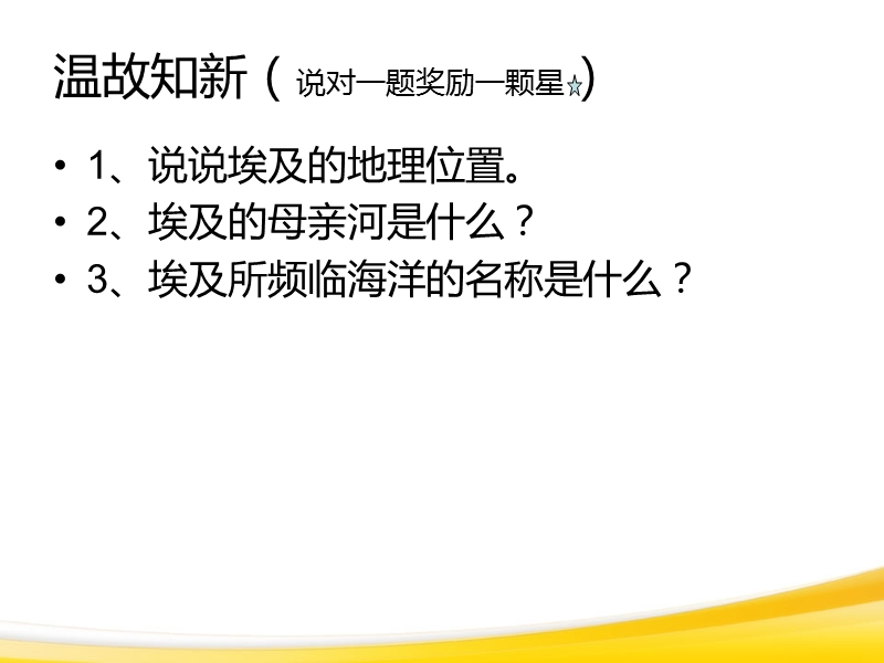 六年级上品德与社会课件《奥林匹克的故乡》课件1苏教版.ppt_第1页