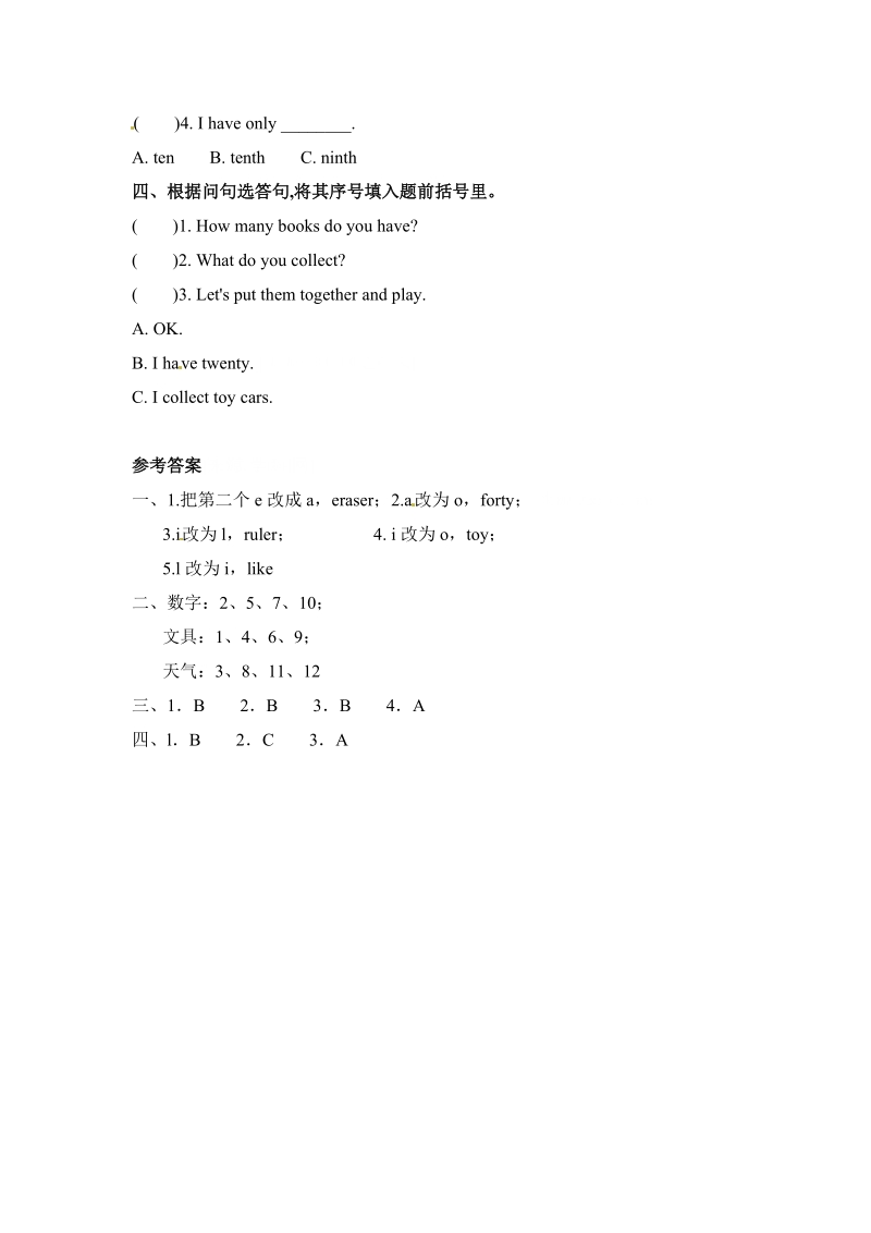 三年级上英语一课一练三年级上册英语一课一练-unit 6 lesson 20（1）-北京课改版（含答案）北京课改版.doc_第2页