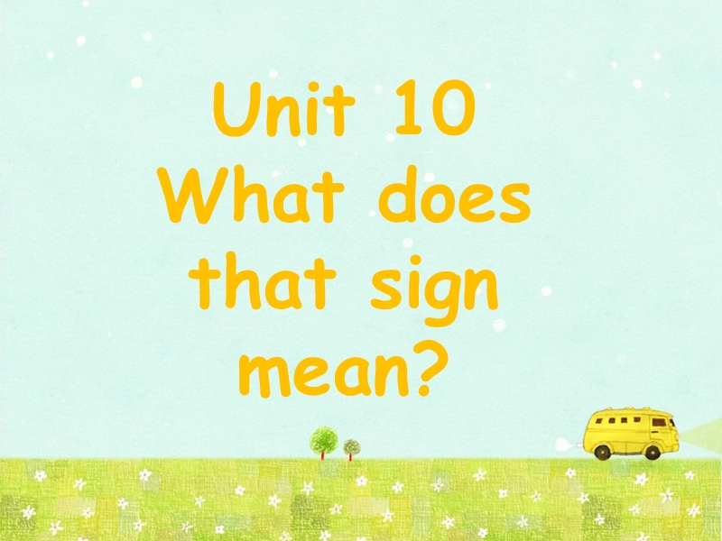 五年级上英语课件unit+10+what+does+that+sign+mean+课件1湘少版（2016秋）.ppt_第1页