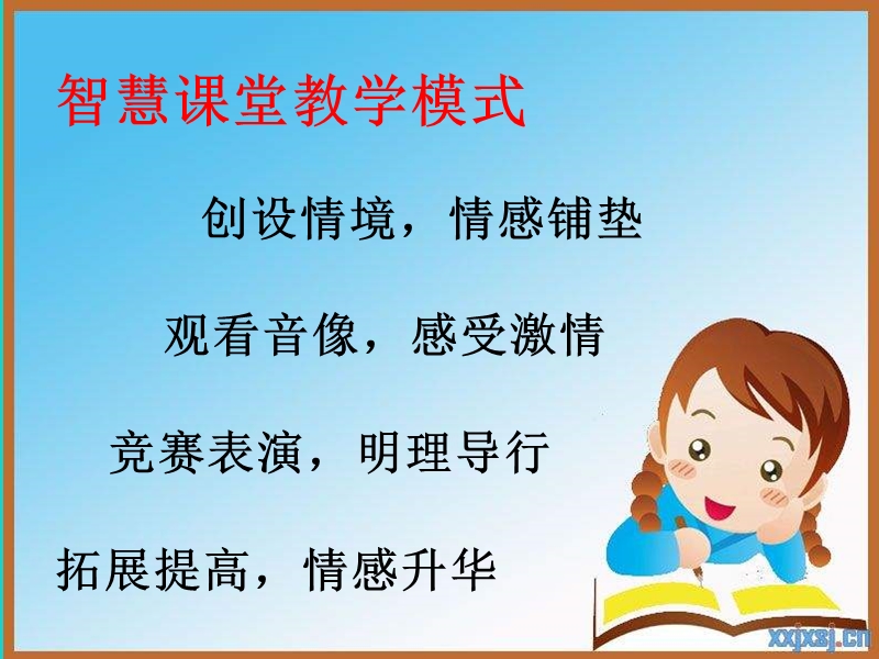 (同步课堂)六年级思想品德上册中国人民站起来了课件山东人民版.ppt_第2页