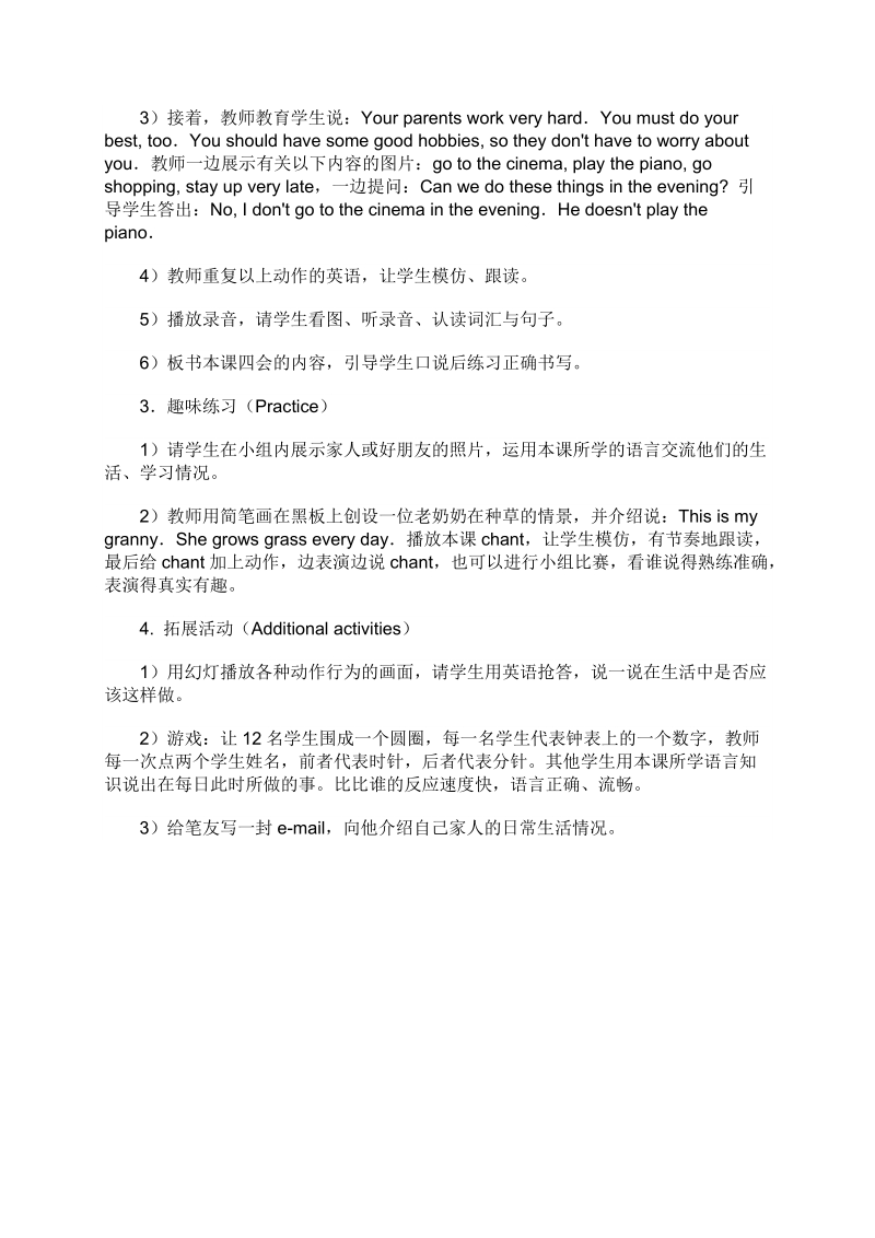 六年级下英语教学设计（人教新版）六年级英语下册《unit 2 lesson 10》教案设计人教（新版）.doc_第2页