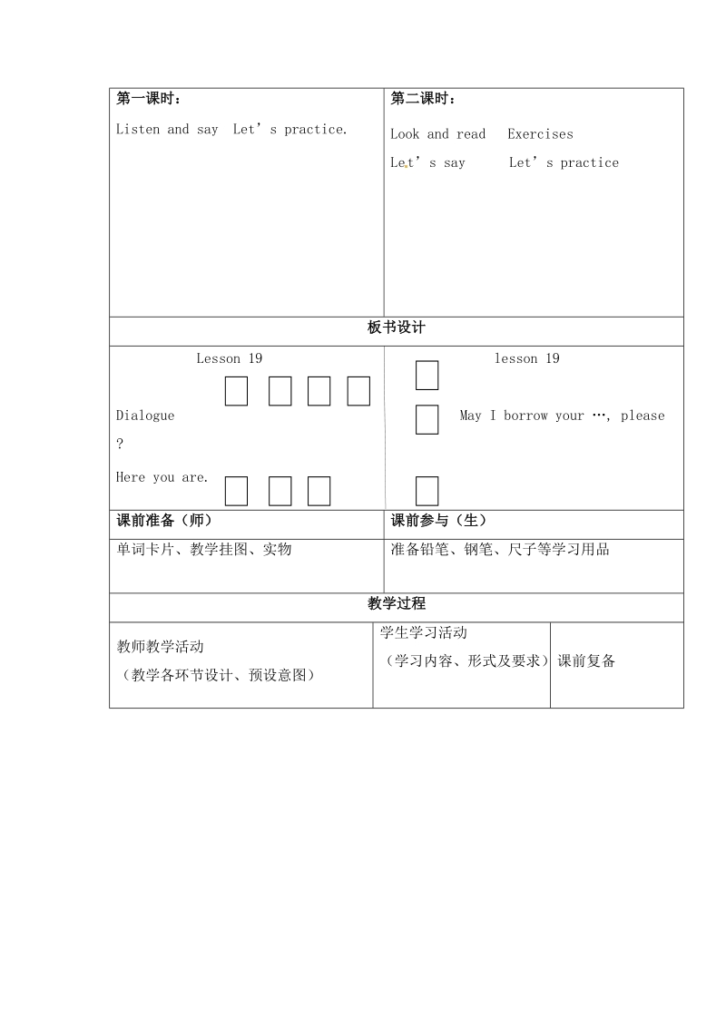 三年级上英语教学设计三年级上册英语教学设计-unit 6 i have fifty markers. lesson 19-北京课改版北京课改版.doc_第2页