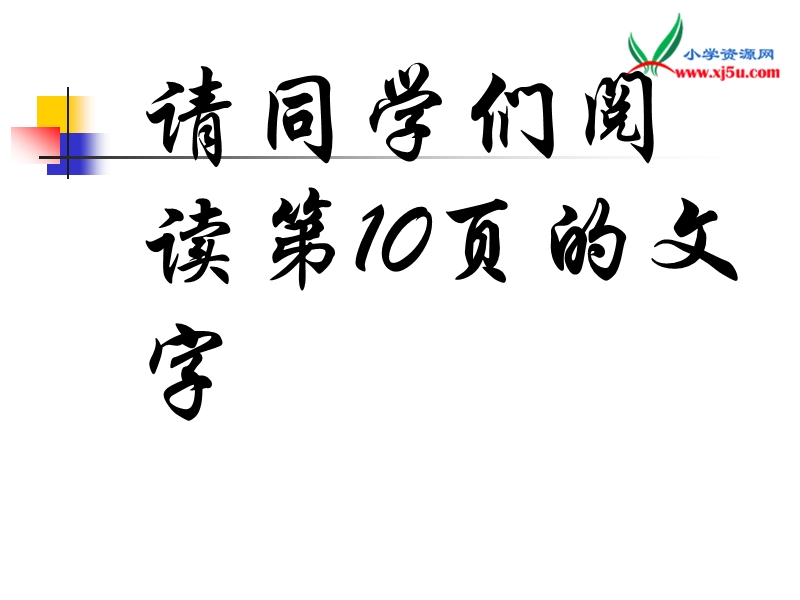 (北师大版)品德与社会六下《迈向和平的世界》ppt课件3.ppt_第2页