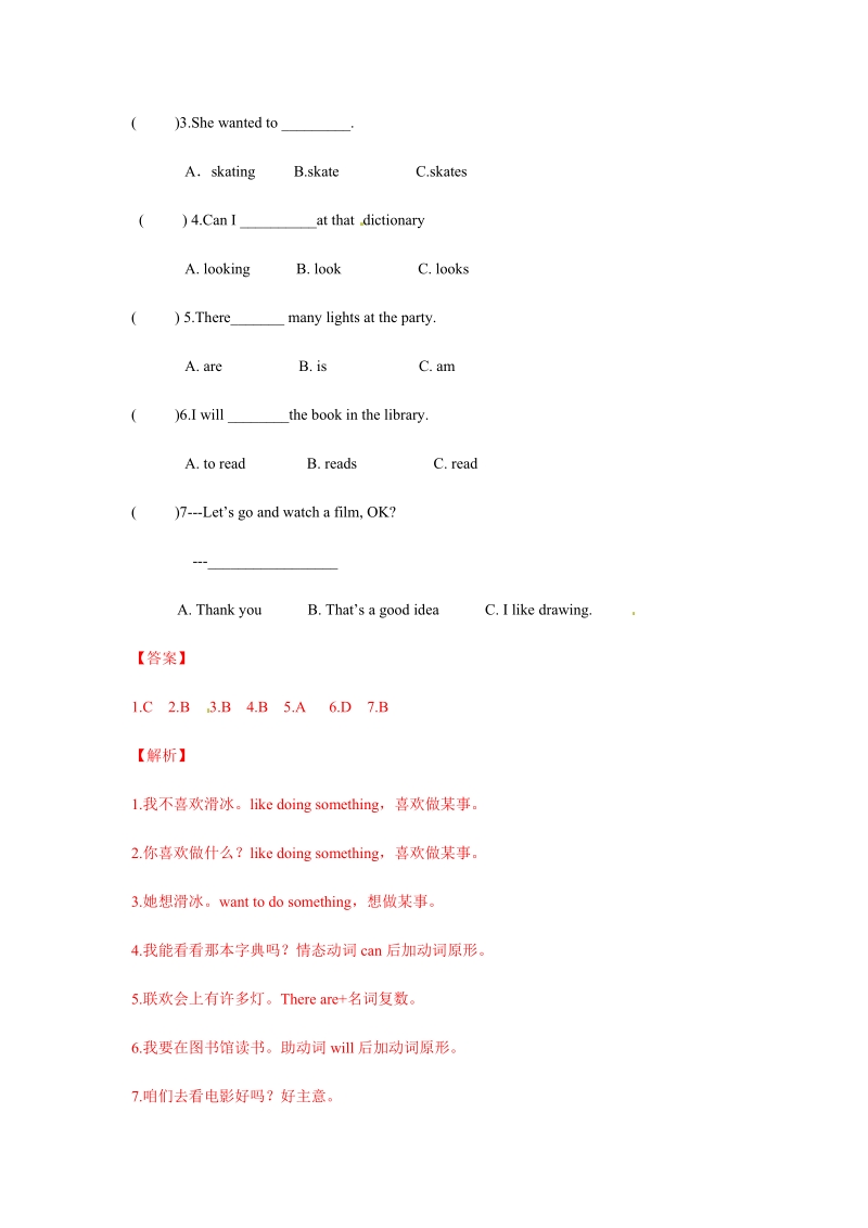 六年级下英语一课一练【精品】 unit2 lesson5（试题及解析）北京版-六年级英语下册北京课改版.docx_第2页