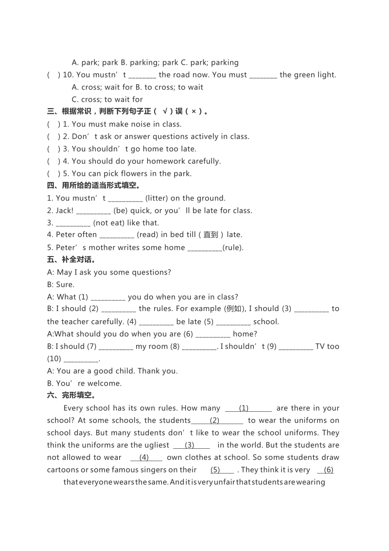 五年级下英语单元测试人教精通版英语五年级下册unit3练习及答案人教精通版（2014秋）.docx_第2页