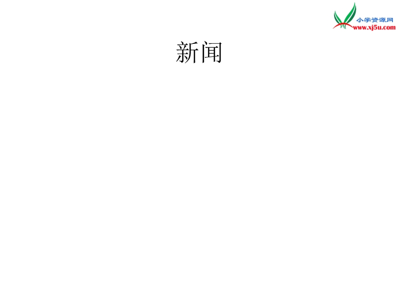 2015春浙教版品社三上《热闹非凡的市场》ppt课件3.ppt_第3页