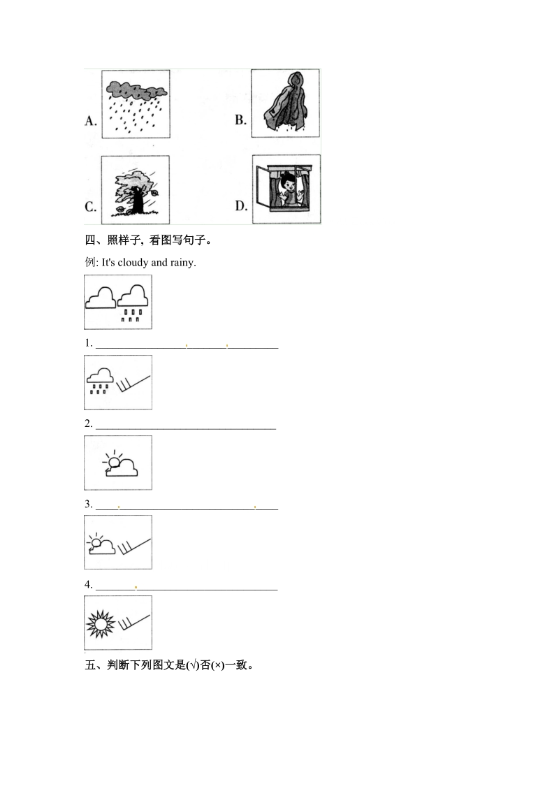 三年级上英语一课一练三年级上册英语一课一练-unit 5 lesson 16（1）-北京课改版（含答案）北京课改版.doc_第2页