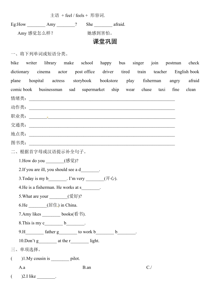 六年级上英语单元测试recycle 2人教（pep）（2014秋）.doc_第2页