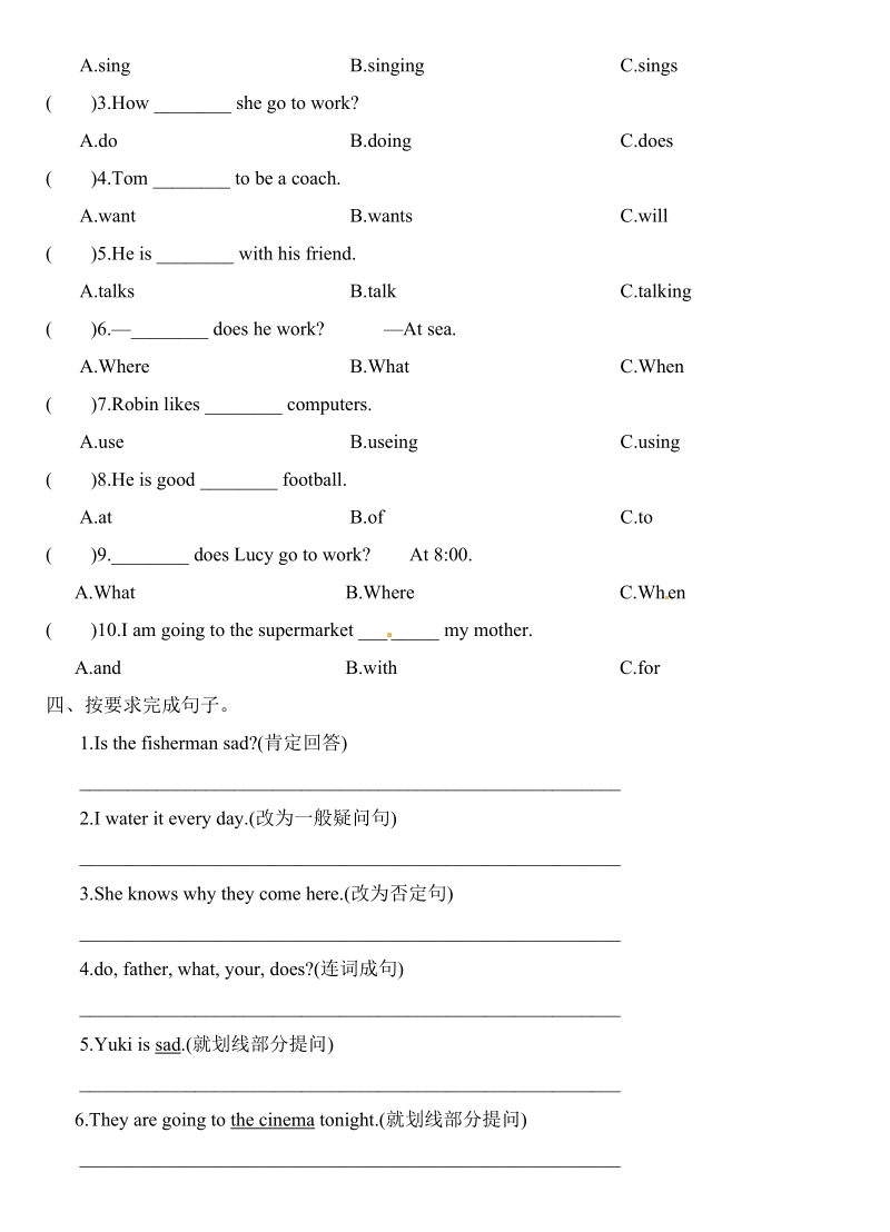 六年级上英语单元测试recycle 2人教（pep）（2014秋）.doc_第3页