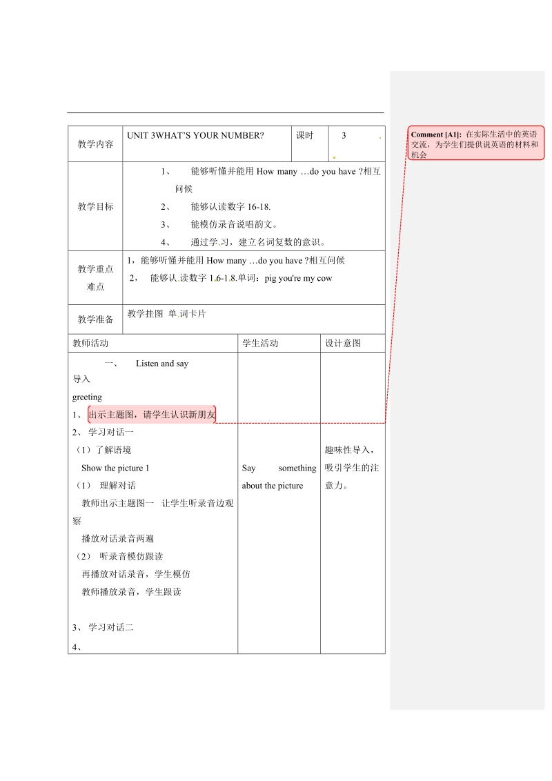 二年级上英语教案二年级上册英语教案-unit3 lesson11-北京课改版北京课改版.docx_第1页