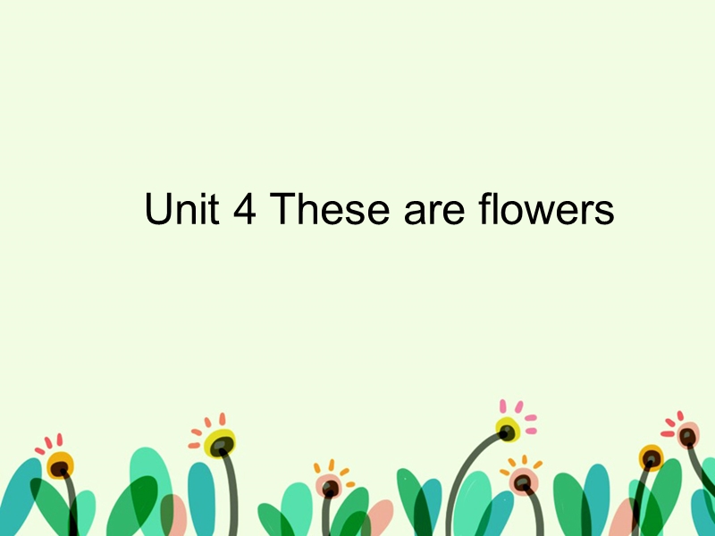 四年级上英语课件unit+4+these+are+flowers+课件湘少版（2016秋）.ppt_第1页