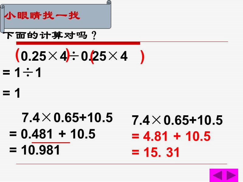 五年级下数学课件五年级数学总复习重点课件人教新课标.ppt_第2页