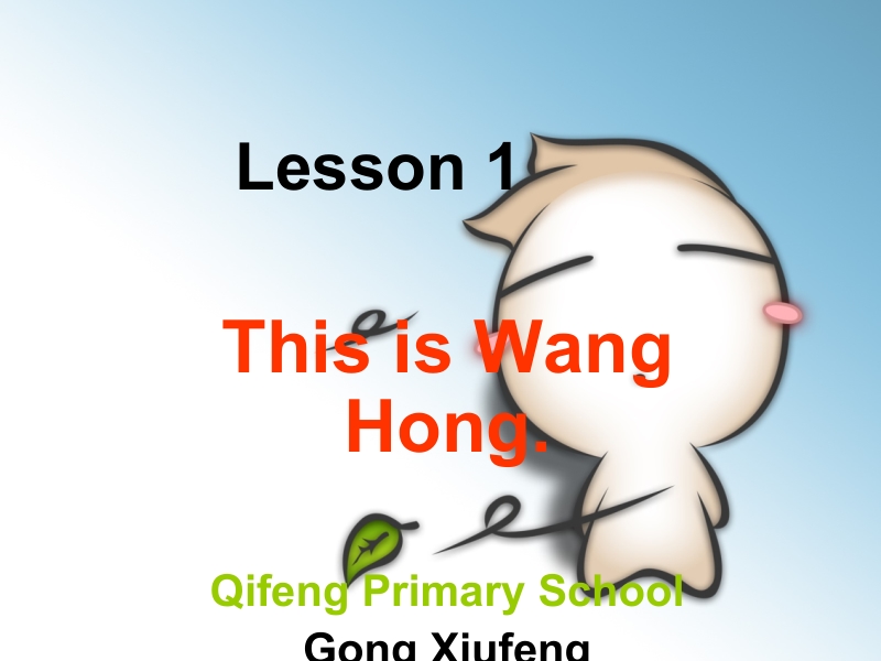 三年级上英语课件2016鲁科版英语三年级上册unit 2 lesson 1《this is wanghong》ppt课件1鲁科版.pptx_第2页