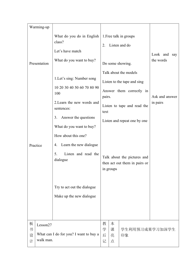 五年级下英语教学设计（人教新版）五年级英语下册《unit 4 lesson 27》教案设计2人教（新版）.docx_第2页