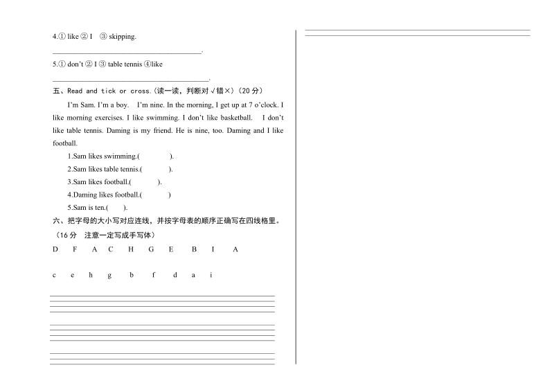 三年级下英语期中试题三年级英语川教版（三起）.doc_第2页