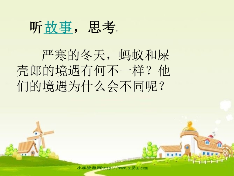 六年级品德与社会上册《谁是最值得尊敬的人》课件5浙教版al.ppt_第3页