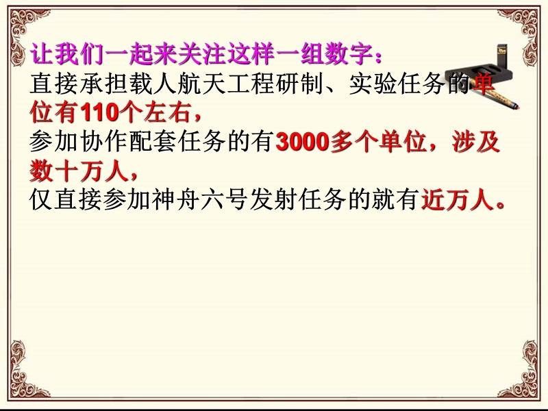 2015秋苏教版品社五上《班级中的“岗位”》ppt课件4.ppt_第2页