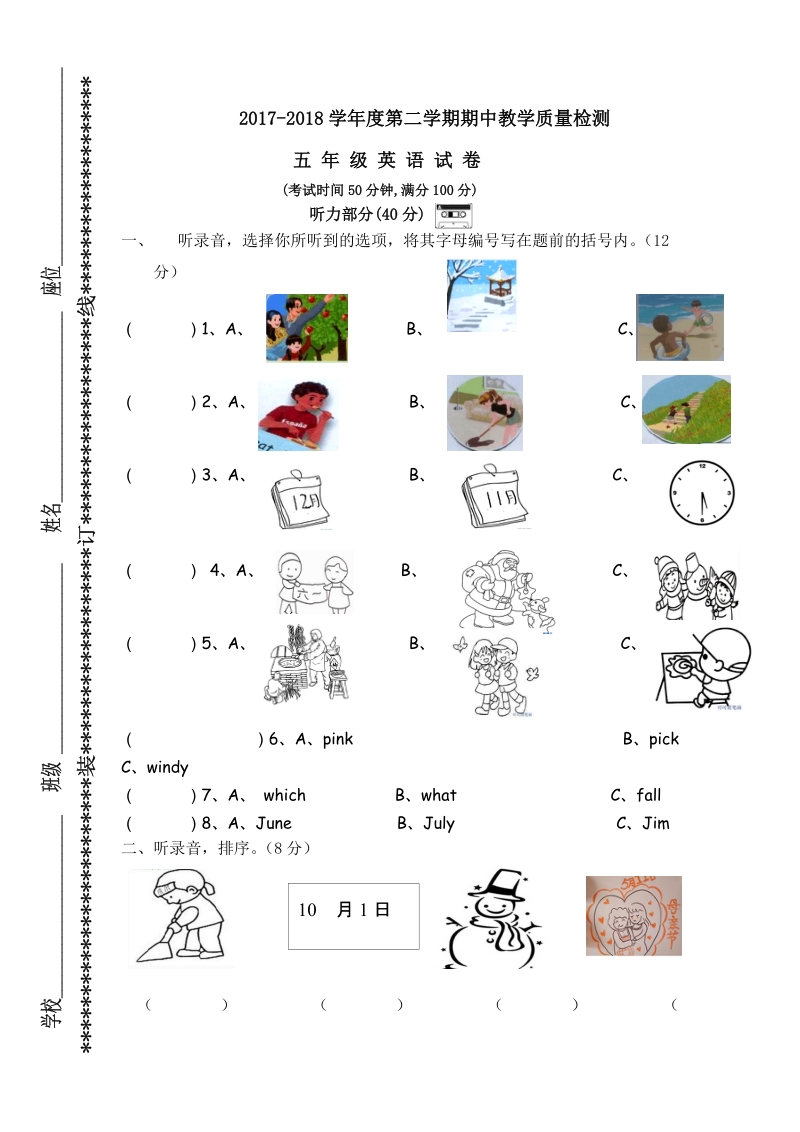 五年级下英语期中试题2018年春pep人教版五年级英语下册期中考试试卷人教（pep）（2014秋）.doc_第1页