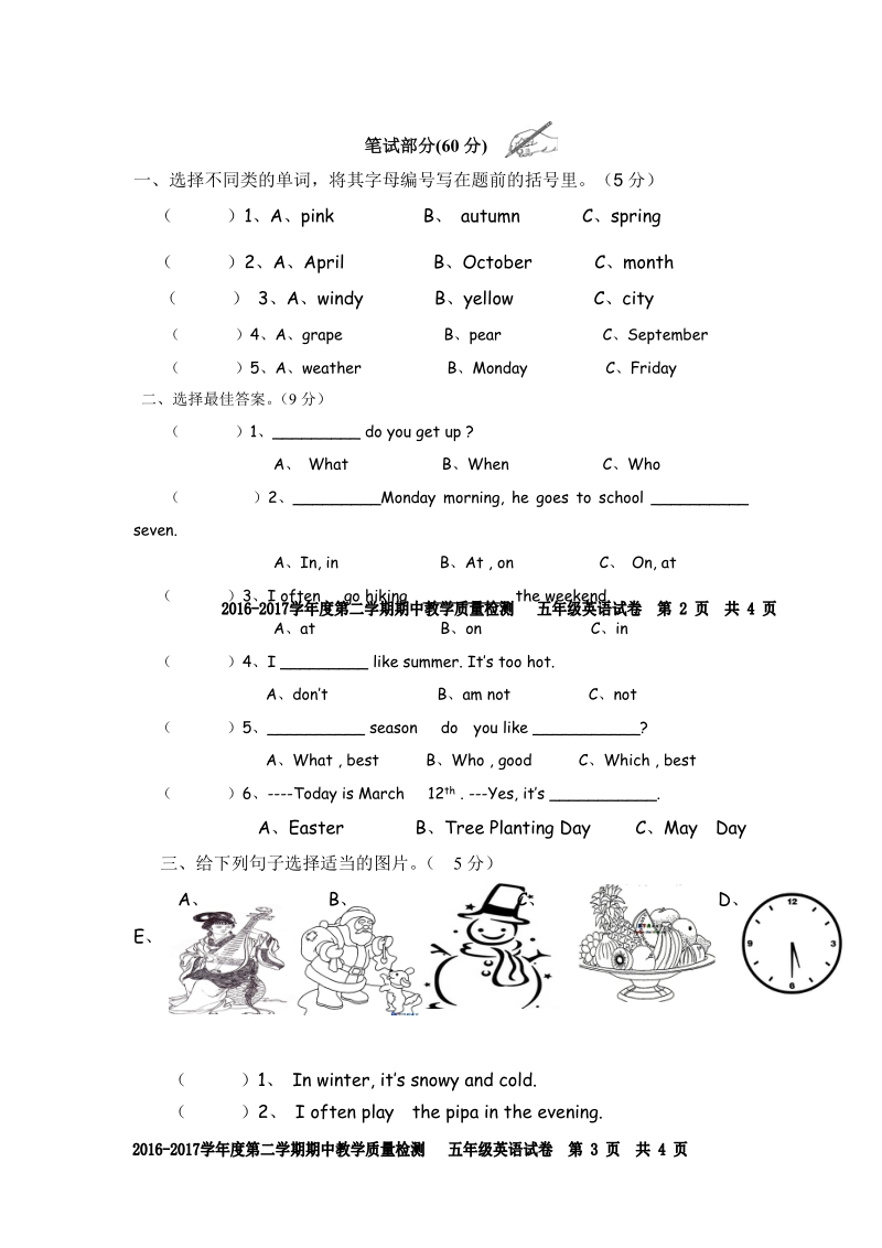 五年级下英语期中试题2018年春pep人教版五年级英语下册期中考试试卷人教（pep）（2014秋）.doc_第3页