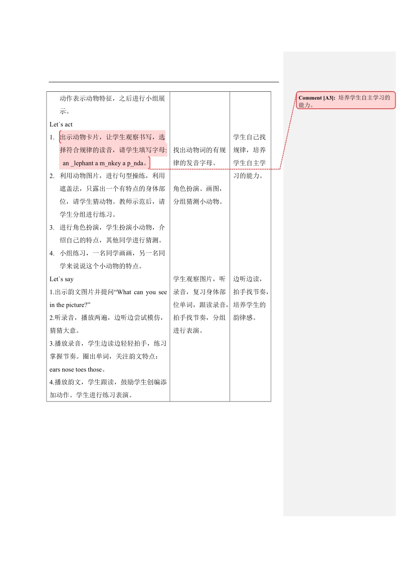 二年级上英语教案二年级上册英语教案-unit5 lesson17-北京课改版北京课改版.docx_第3页