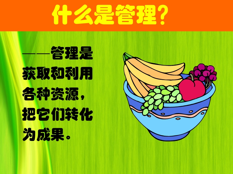 HR绩效管理培训课程(PPT_178页).ppt_第3页