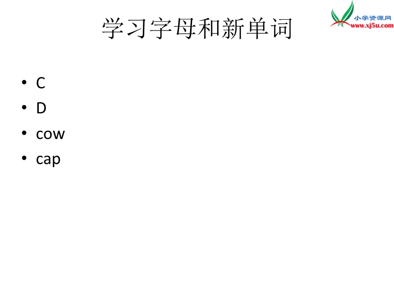 一年级下英语课件一年级下册英语课件-unit one glad to see you again lesson 2 (1)-北京课改版北京课改版.ppt_第3页