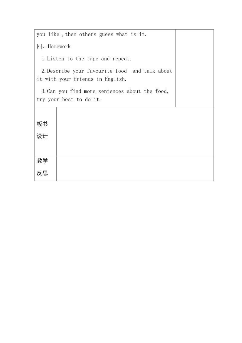 三年级下英语教案unit 1 lesson 4  again ,please!鲁科版.docx_第3页