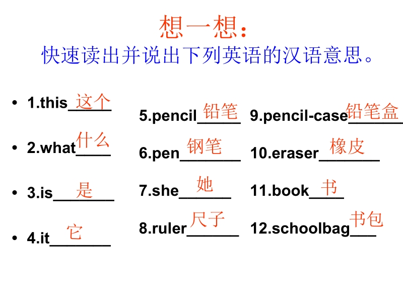 三年级上英语课件2016鲁科版英语三年级上册unit 6 lesson 2《it’s red and yellow》ppt课件鲁科版.pptx_第2页