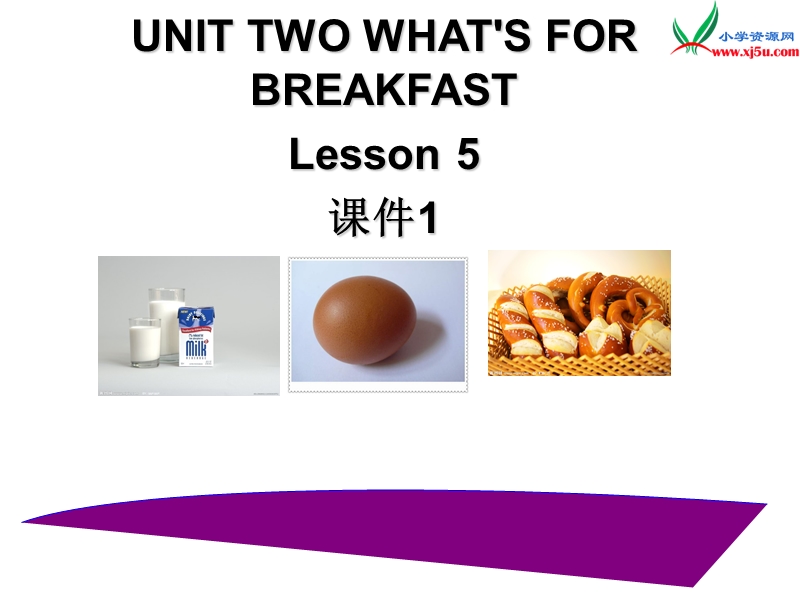 二年级下英语课件二年级下册英语课件-unit two what's for breakfast lesson 5 (2)北京课改版北京课改版.ppt_第1页