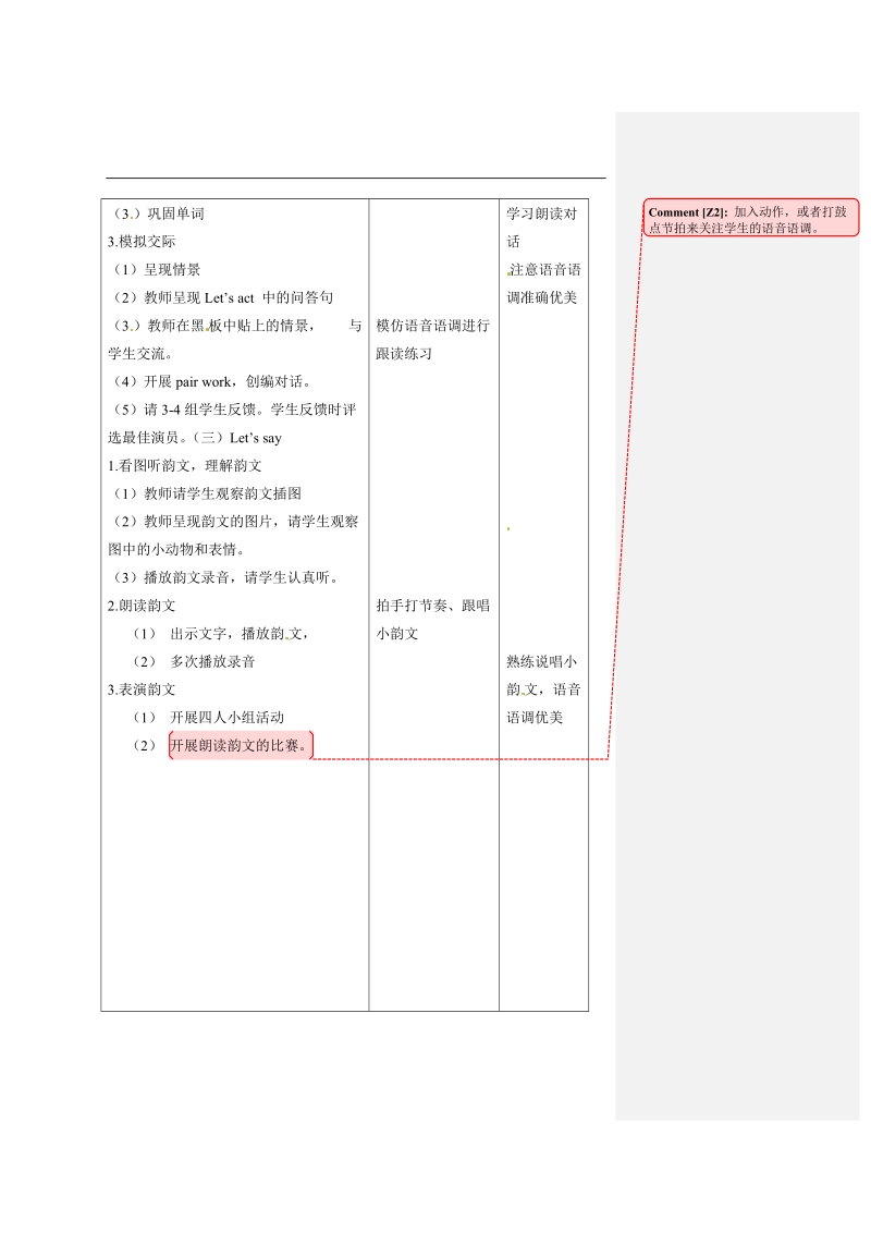 二年级上英语教案二年级上册英语教案-unit2 lesson5-北京课改版北京课改版.docx_第2页