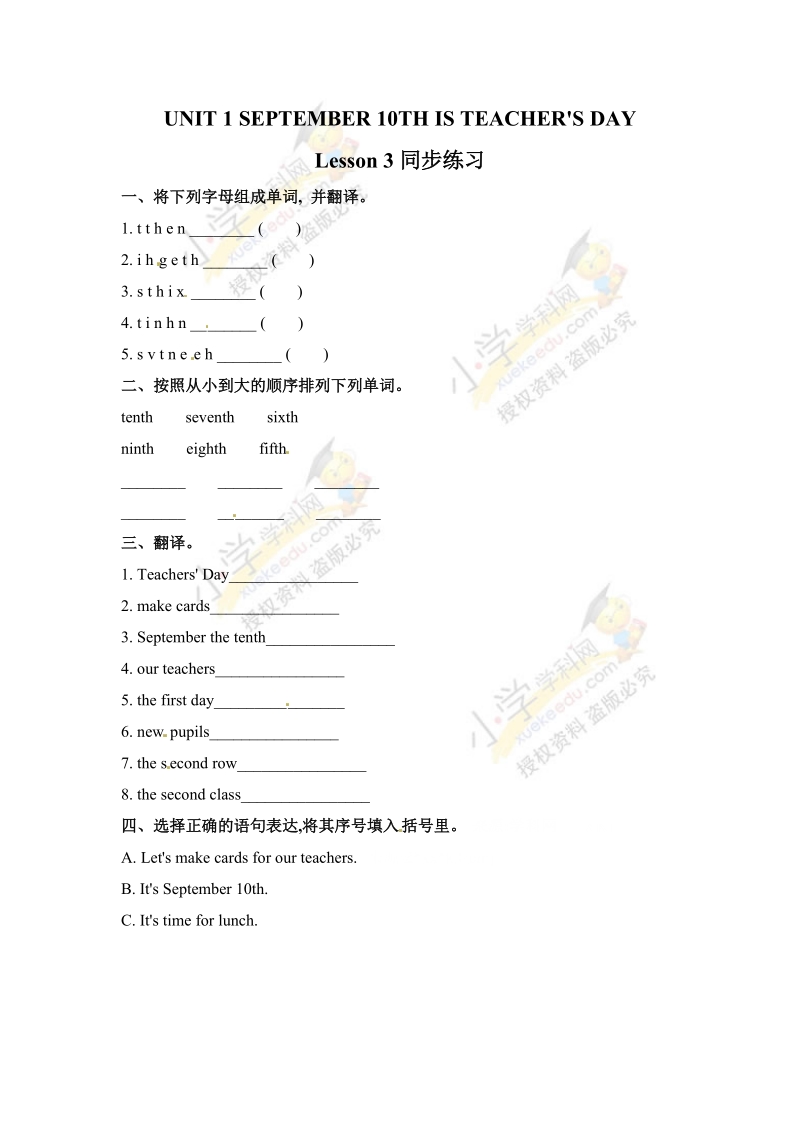 三年级上英语一课一练三年级上册英语一课一练-unit 1 lesson 3（2）-北京课改版（含答案）北京课改版.doc_第1页