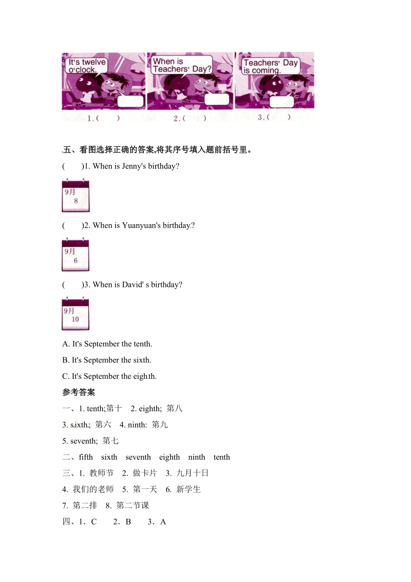 三年级上英语一课一练三年级上册英语一课一练-unit 1 lesson 3（2）-北京课改版（含答案）北京课改版.doc_第2页