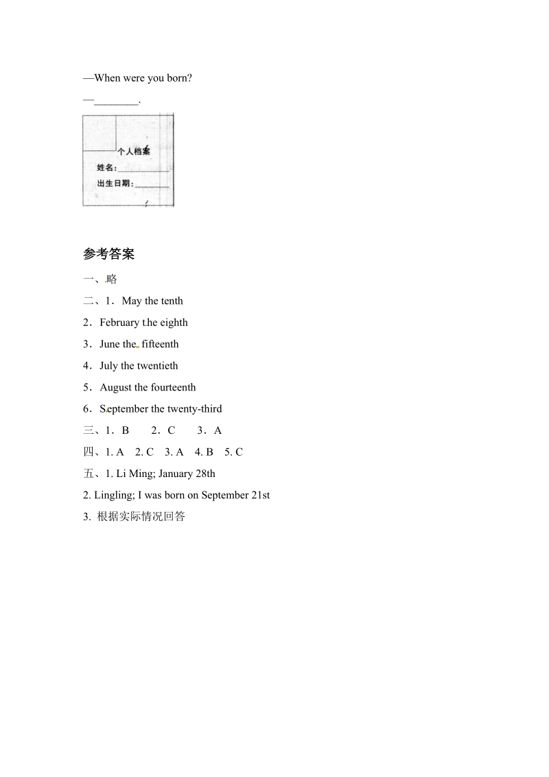 三年级上英语一课一练三年级上册英语一课一练-unit 3 lesson 10（1）-北京课改版（含答案）北京课改版.doc_第3页