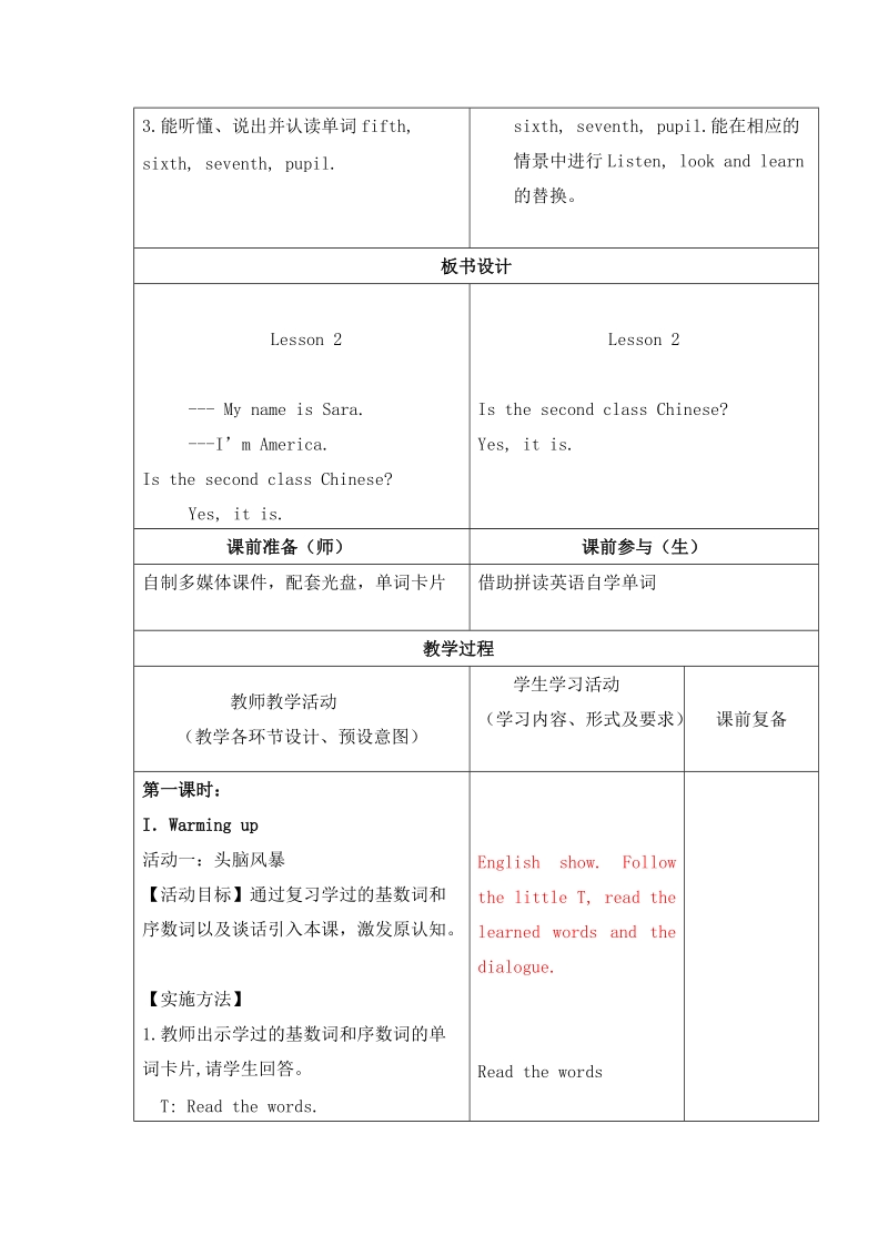 三年级上英语教学设计三年级上册英语教学设计-unit 1 september 10th is teachers' day. lesson 2%7c北京课改版北京课改版.doc_第2页